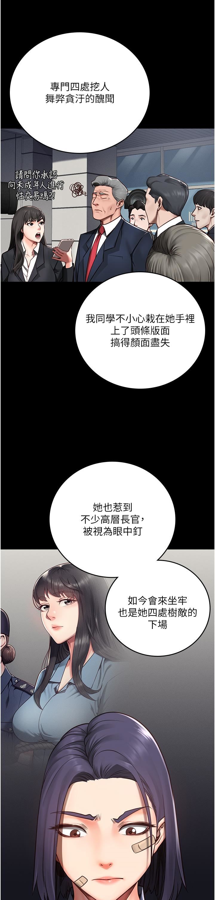 监狱女囚第3话-四处被盯上的猎物