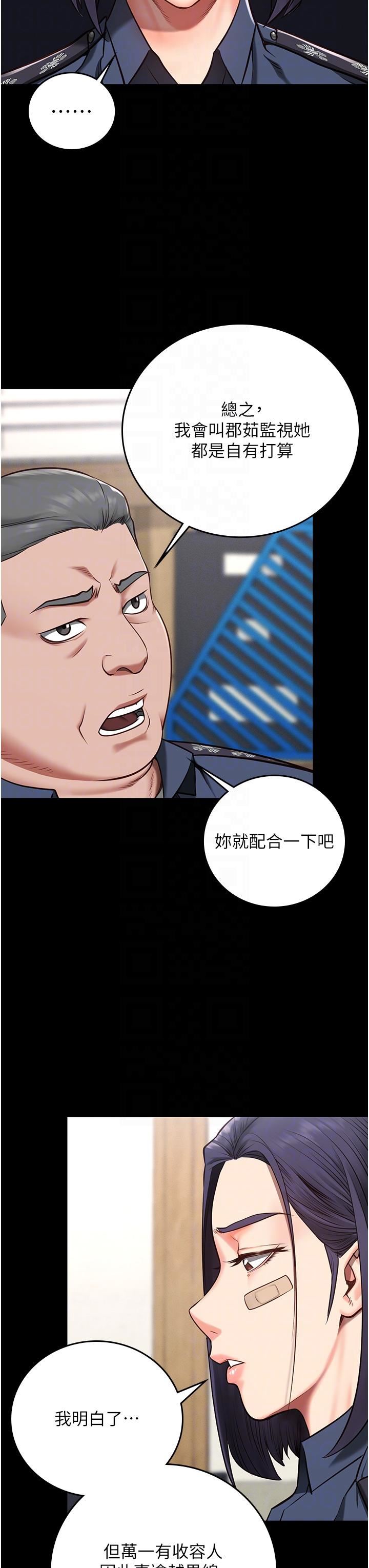 监狱女囚第3话-四处被盯上的猎物