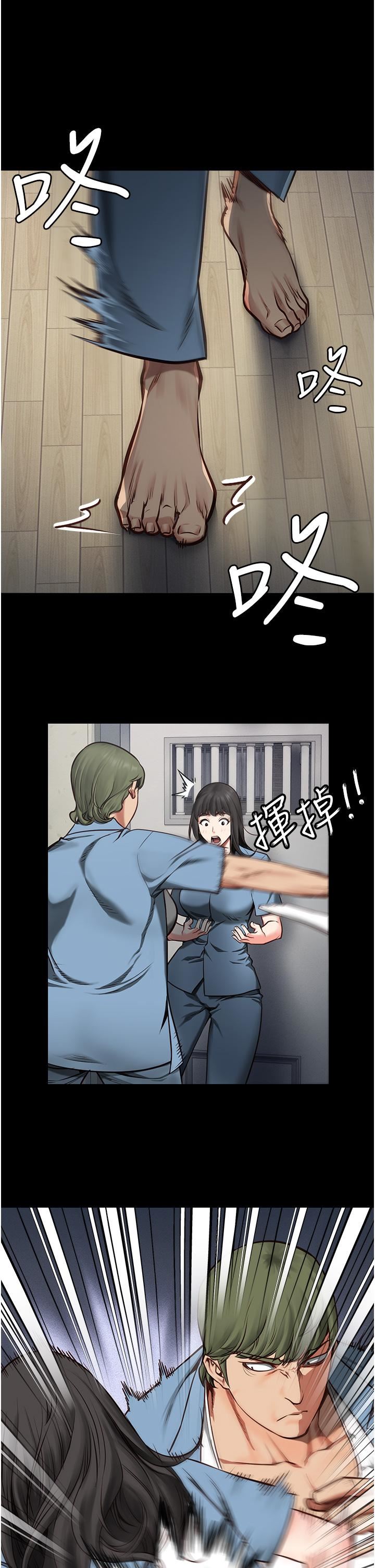 监狱女囚第3话-四处被盯上的猎物
