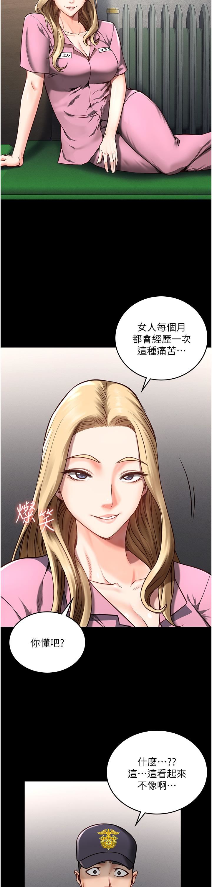 监狱女囚第4话-帮我脱内裤