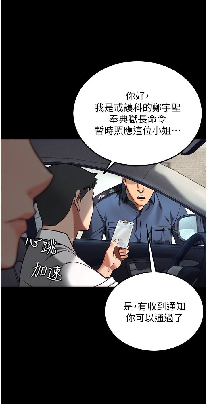 监狱女囚第4话-帮我脱内裤