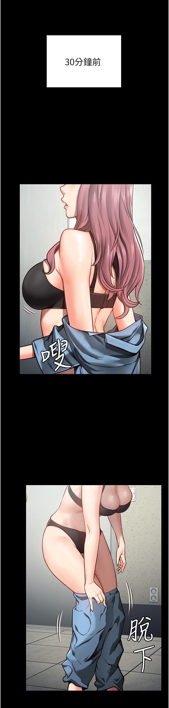 监狱女囚第4话-帮我脱内裤