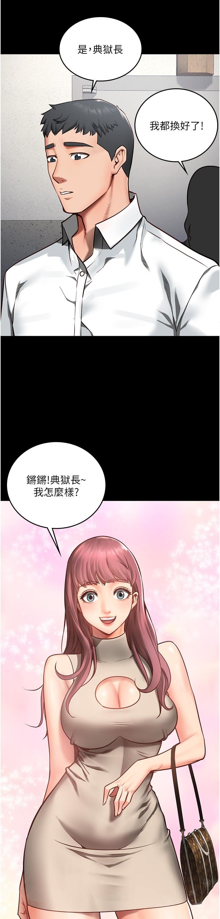 监狱女囚第4话-帮我脱内裤