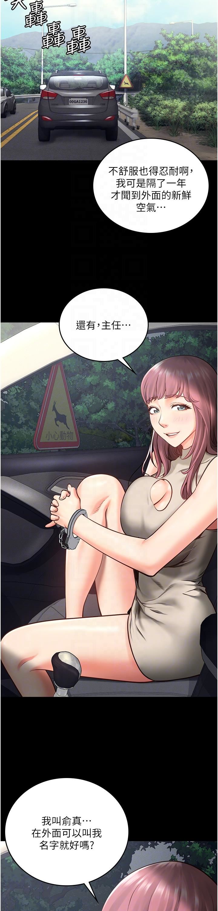 监狱女囚第4话-帮我脱内裤