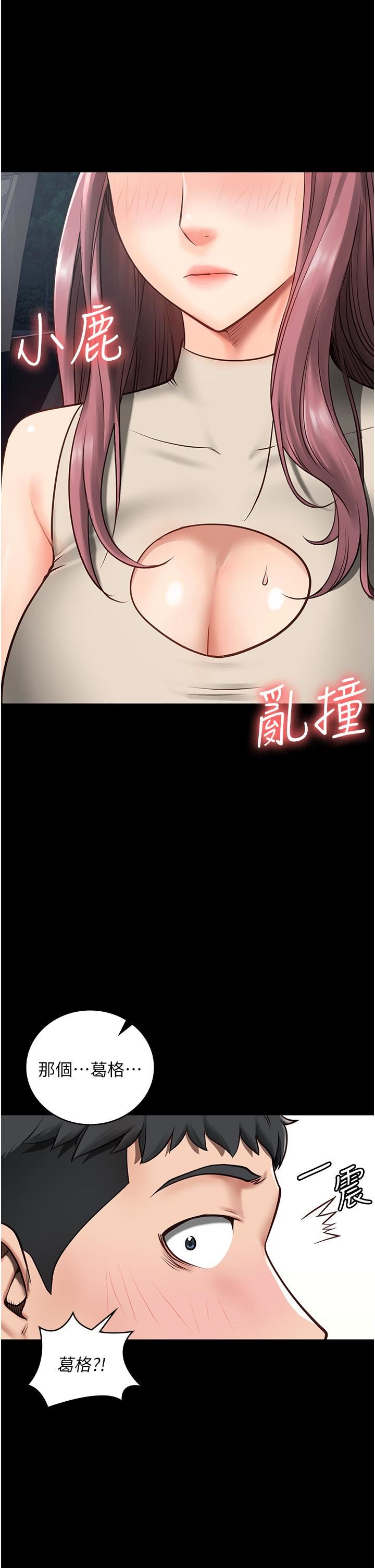监狱女囚第4话-帮我脱内裤