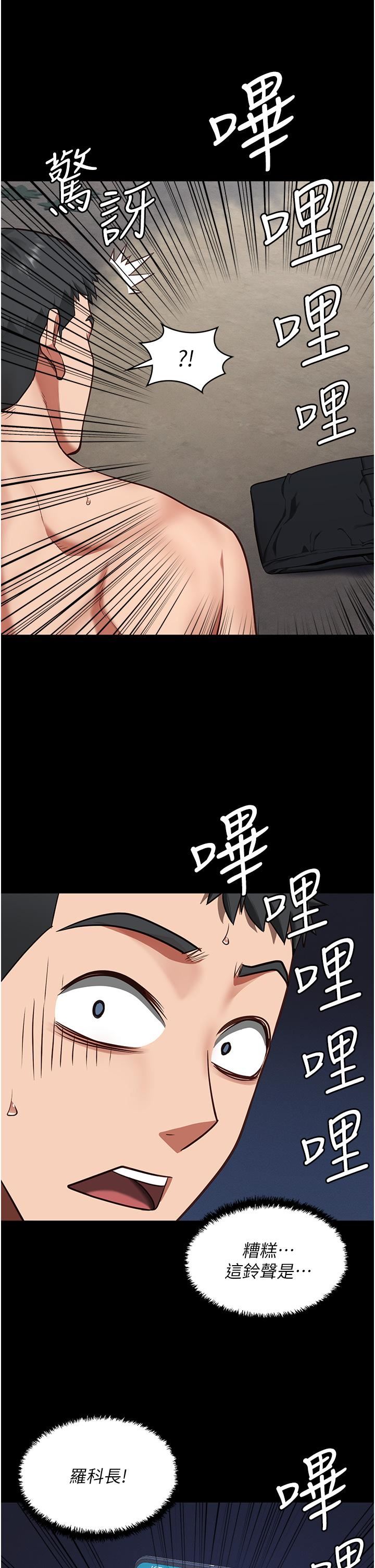 监狱女囚第4话-帮我脱内裤