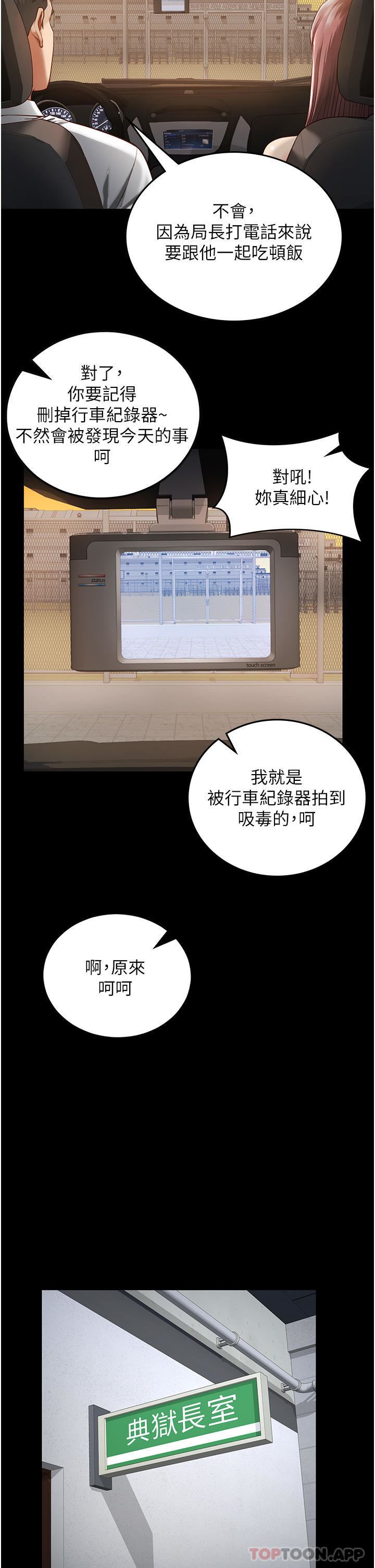 监狱女囚第5话-在户外品尝女囚蜜鲍