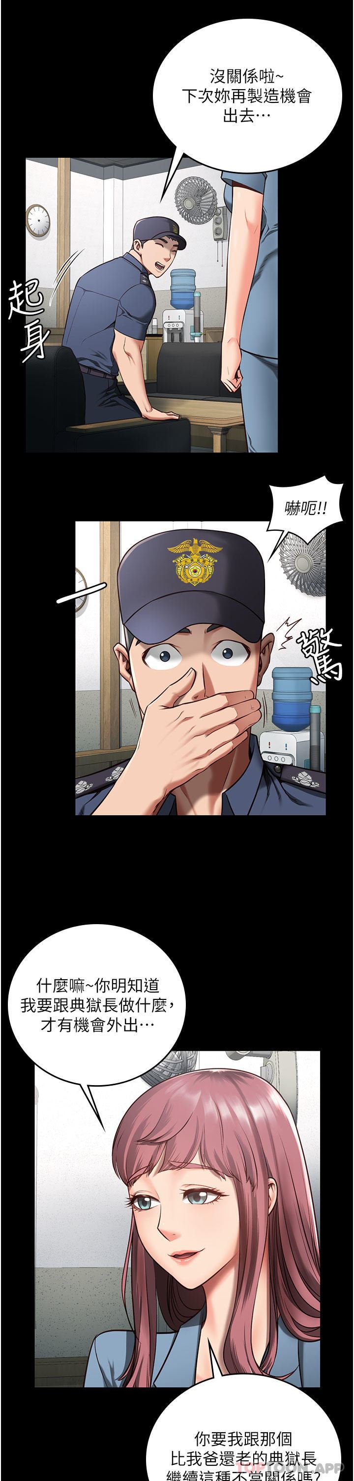 监狱女囚第5话-在户外品尝女囚蜜鲍