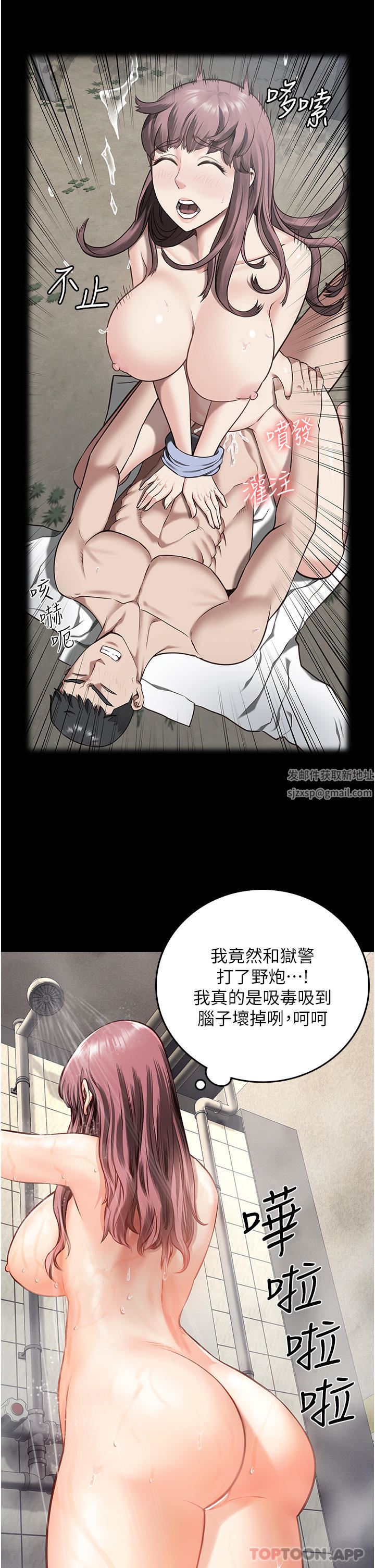 监狱女囚第6话-送给新人的洗礼