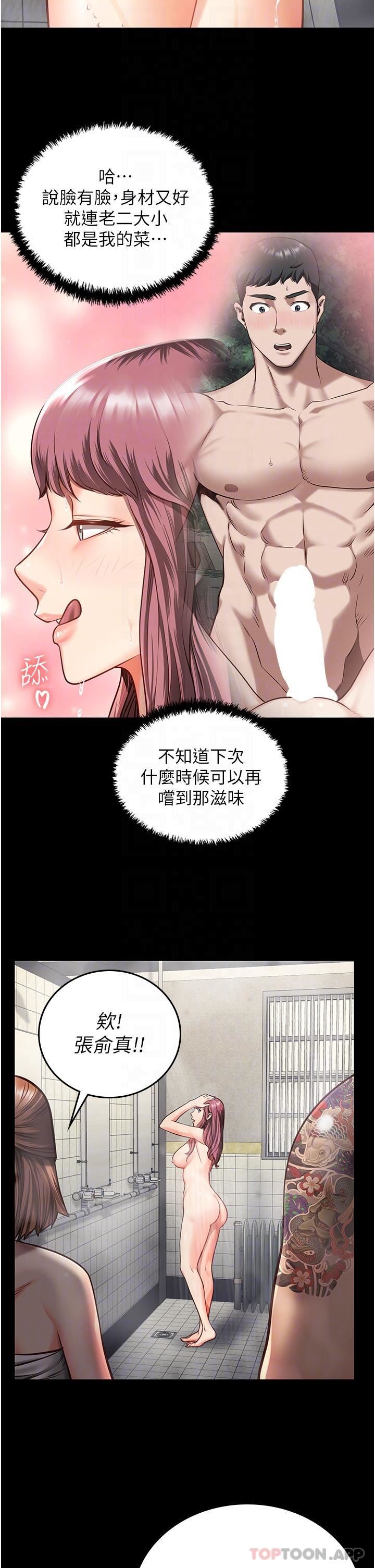 监狱女囚第6话-送给新人的洗礼
