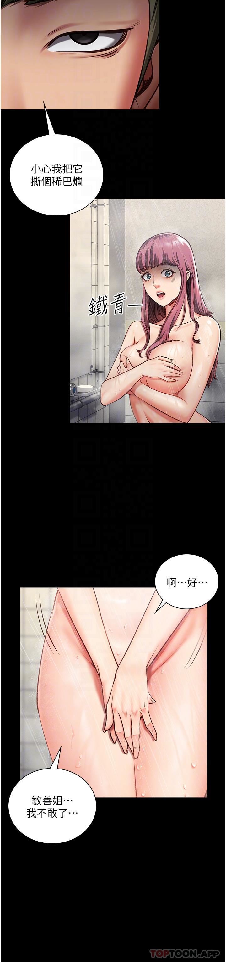 监狱女囚第6话-送给新人的洗礼