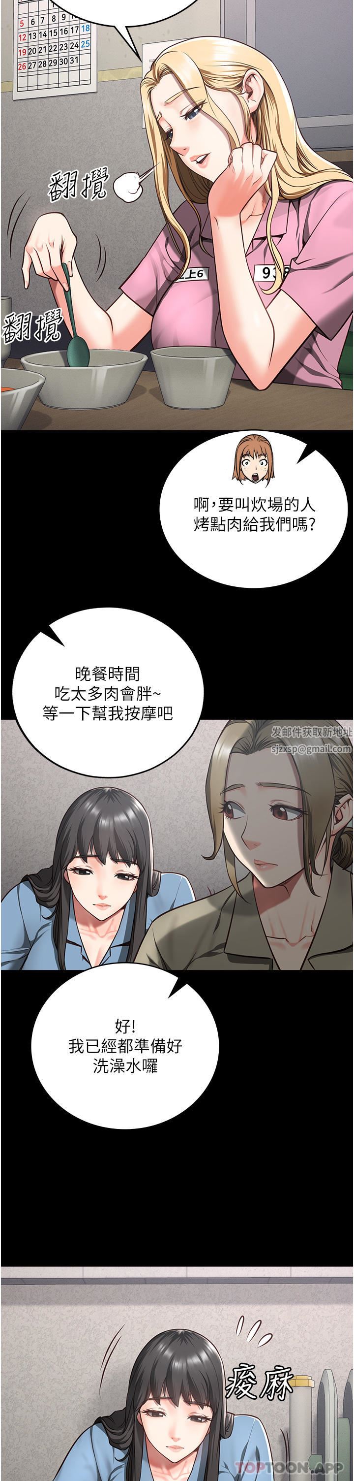 监狱女囚第6话-送给新人的洗礼