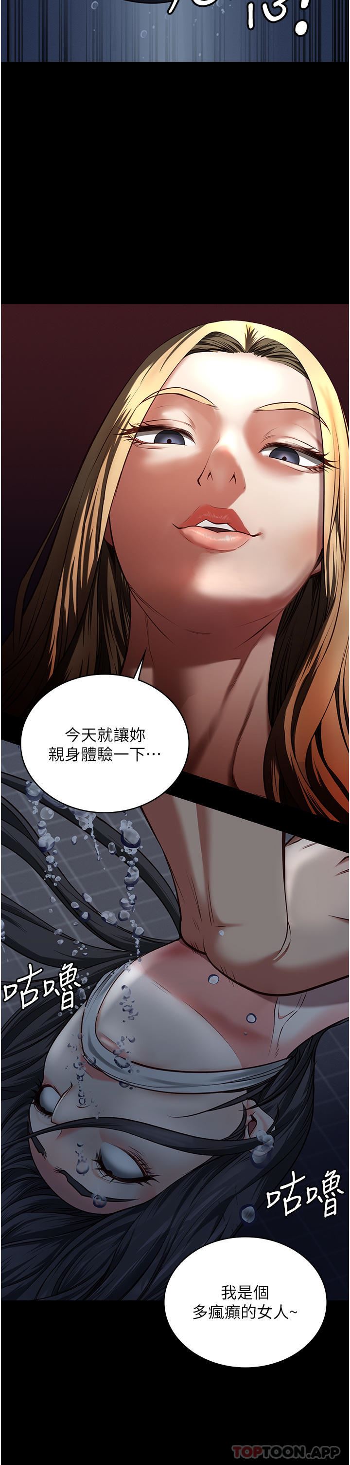 监狱女囚第7话-臭婊子闪边去!