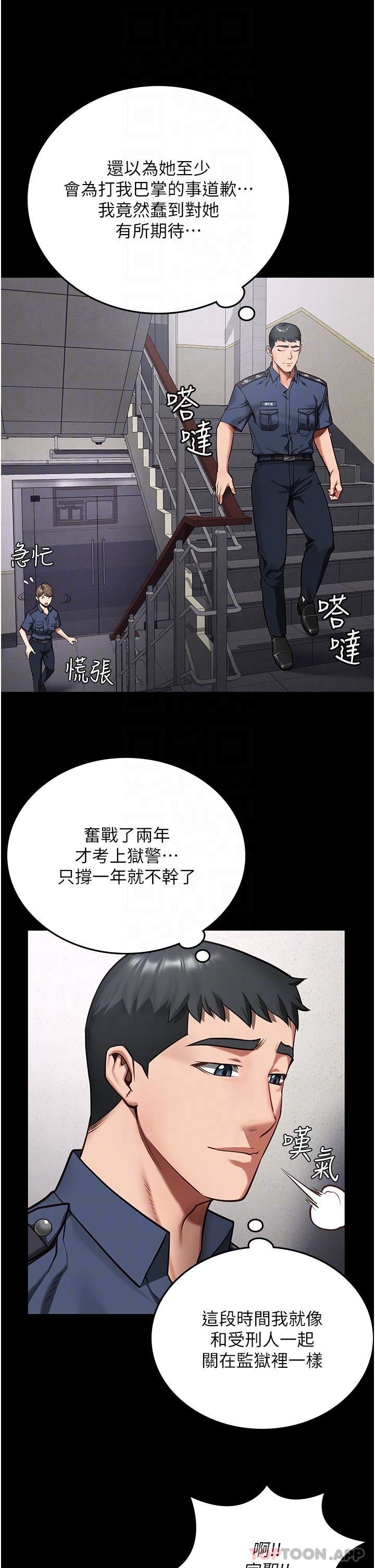监狱女囚第7话-臭婊子闪边去!