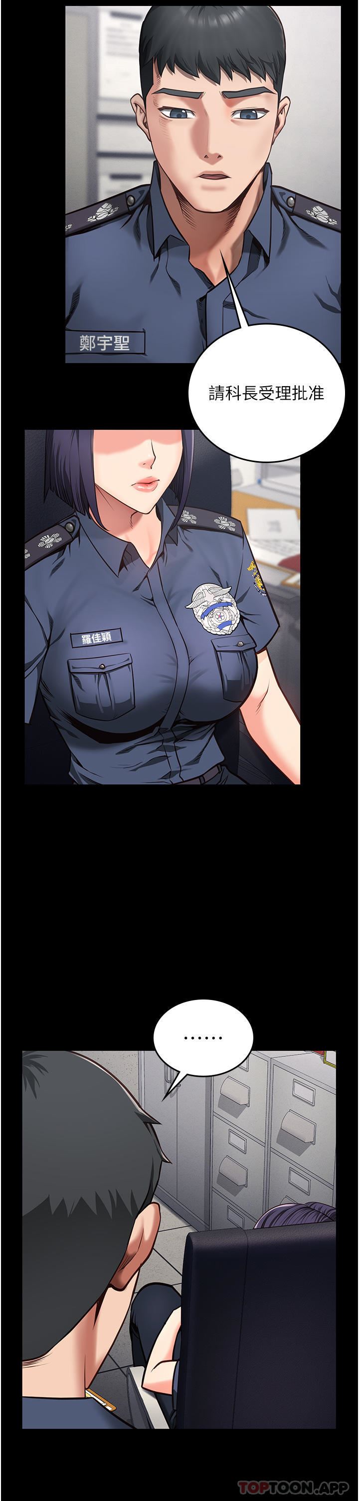 监狱女囚第7话-臭婊子闪边去!