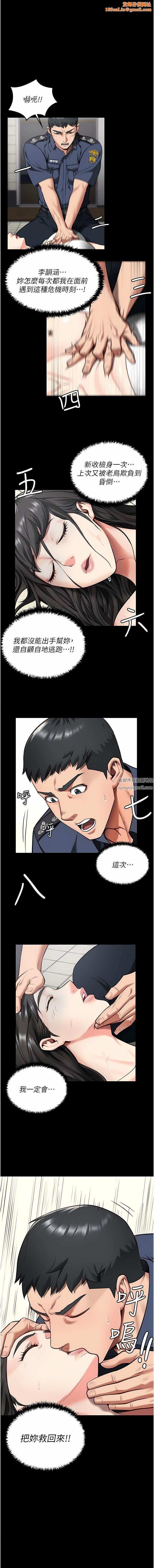 监狱女囚第8话-请主任救救我