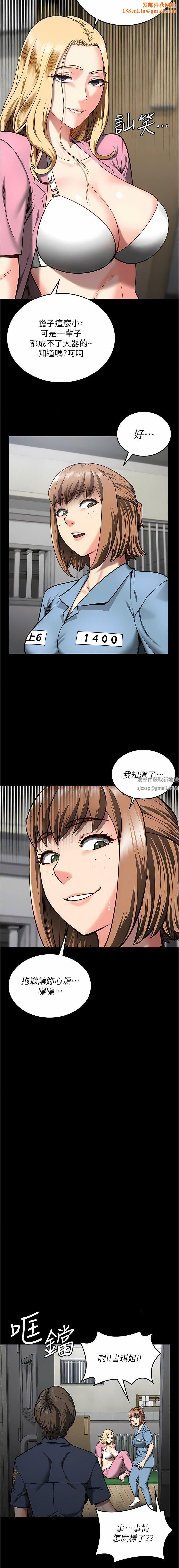 监狱女囚第8话-请主任救救我