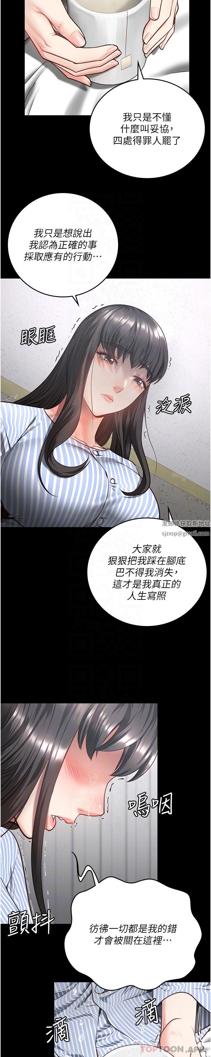 监狱女囚第9话-魔鬼科长酒后的真心话