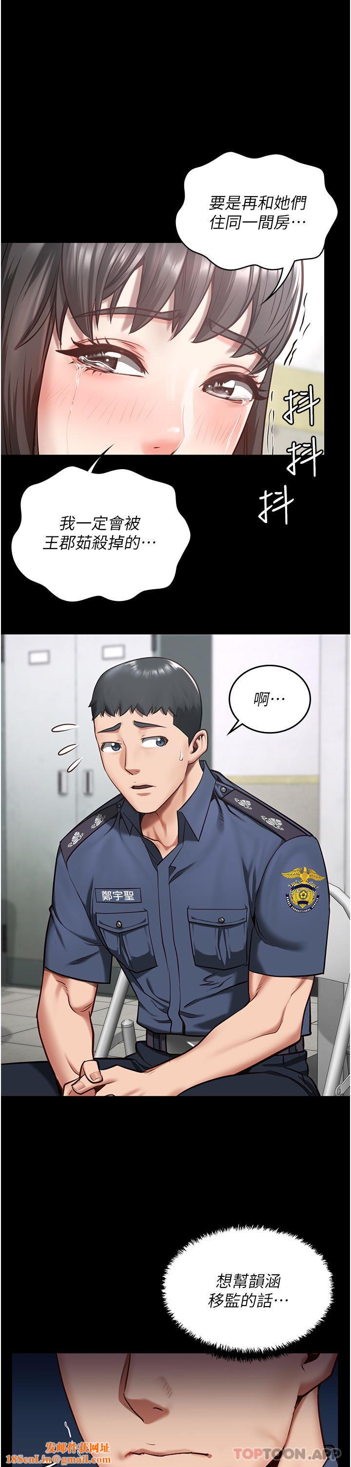 监狱女囚第9话-魔鬼科长酒后的真心话