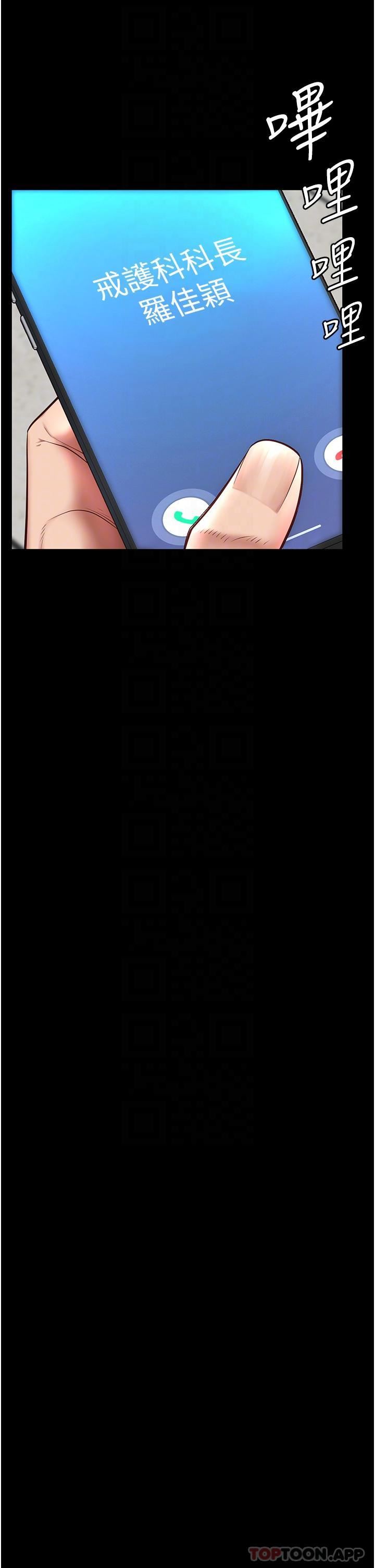 监狱女囚第9话-魔鬼科长酒后的真心话