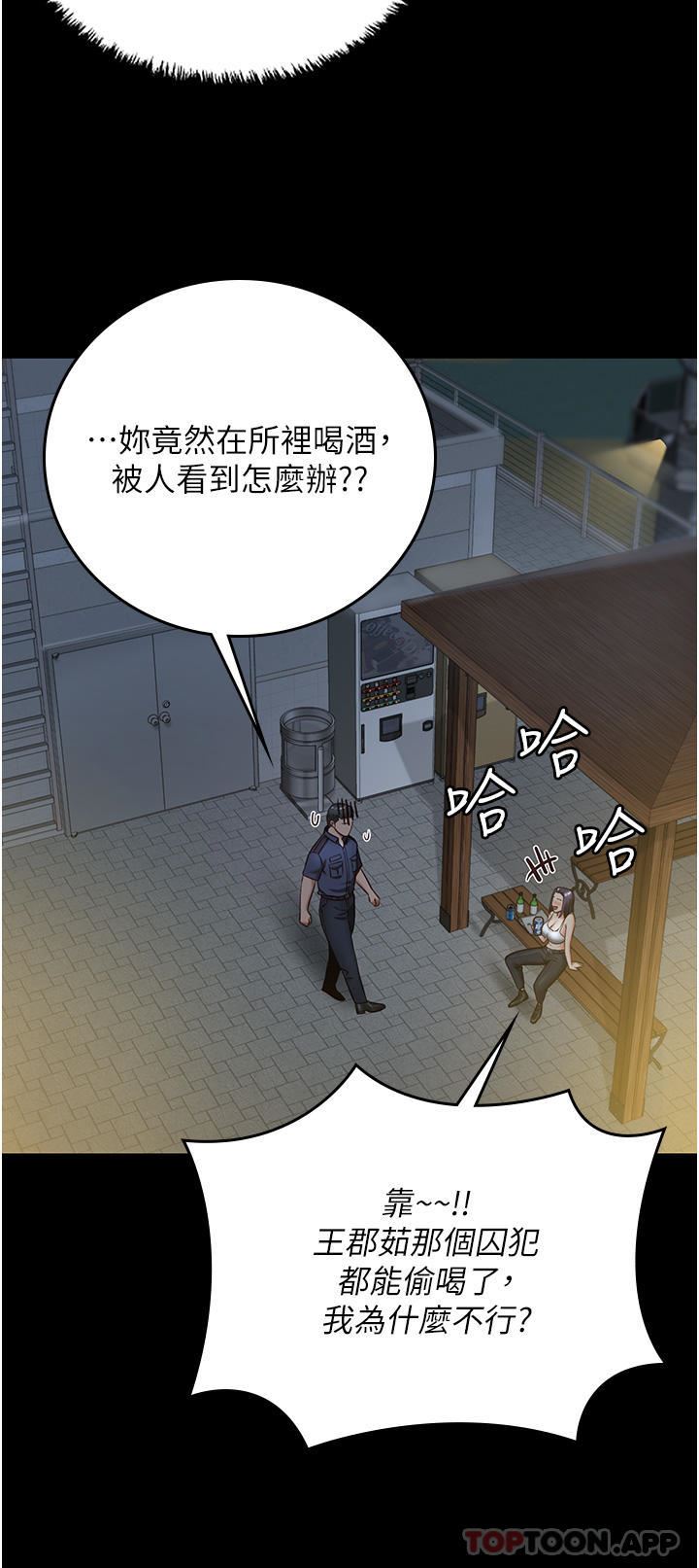 监狱女囚第9话-魔鬼科长酒后的真心话