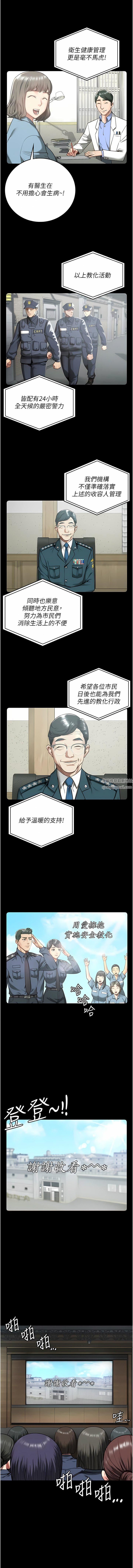 监狱女囚第10话-别走，留下来…