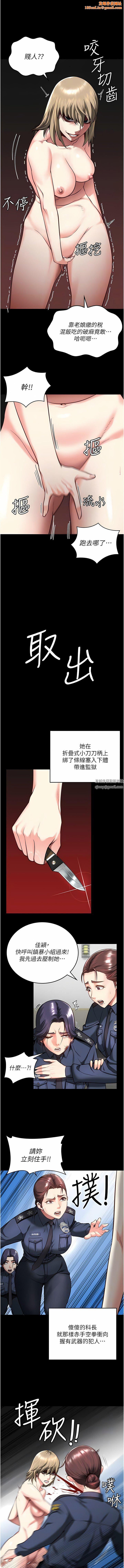 监狱女囚第10话-别走，留下来…