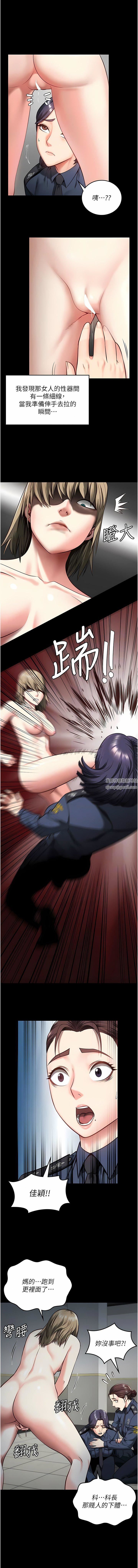 监狱女囚第10话-别走，留下来…