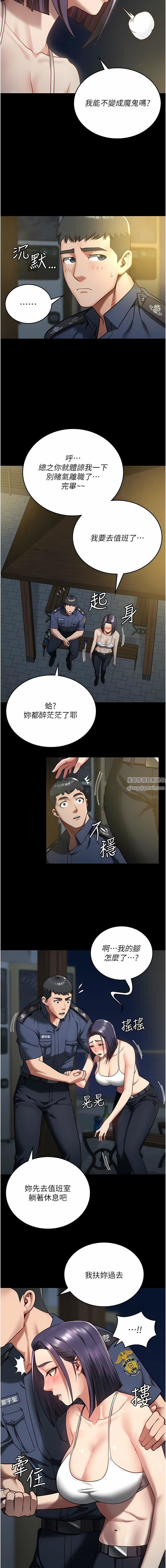 监狱女囚第10话-别走，留下来…