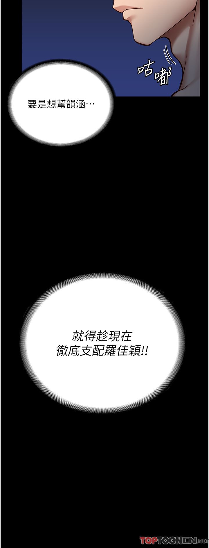 监狱女囚第11话-饥渴跪舔下属巨根