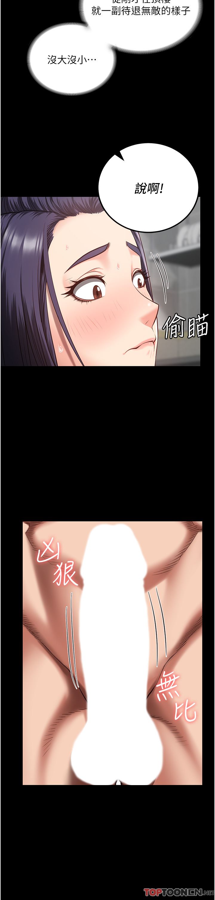 监狱女囚第11话-饥渴跪舔下属巨根