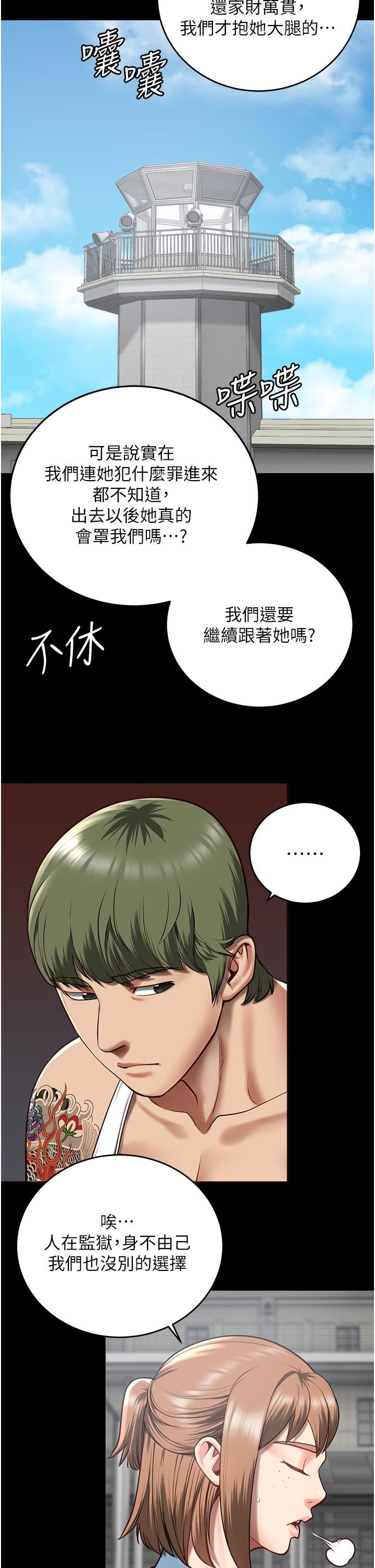 监狱女囚第13话-爽到不想放你走…