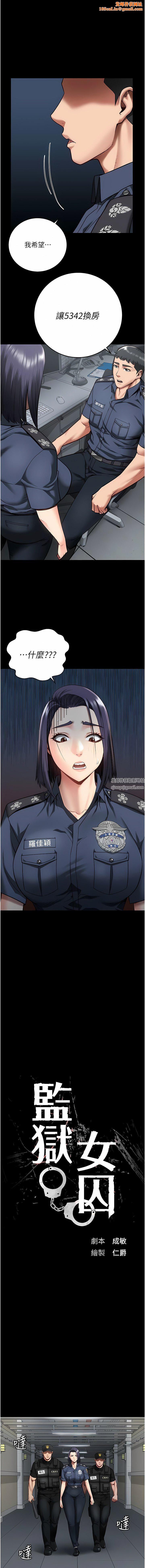 监狱女囚第14话-爱的教育