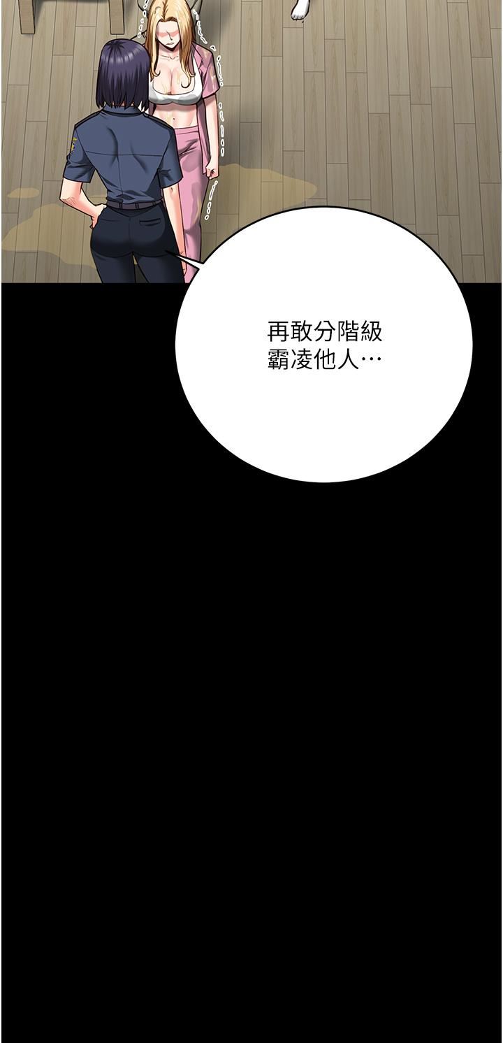 监狱女囚第15话-想再吃一次棒棒♥