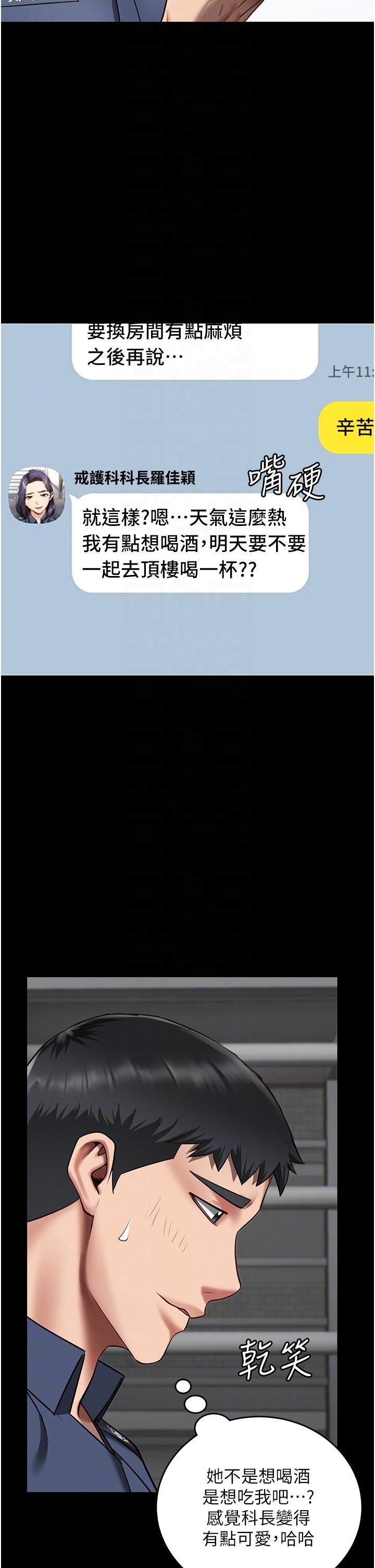 监狱女囚第15话-想再吃一次棒棒♥