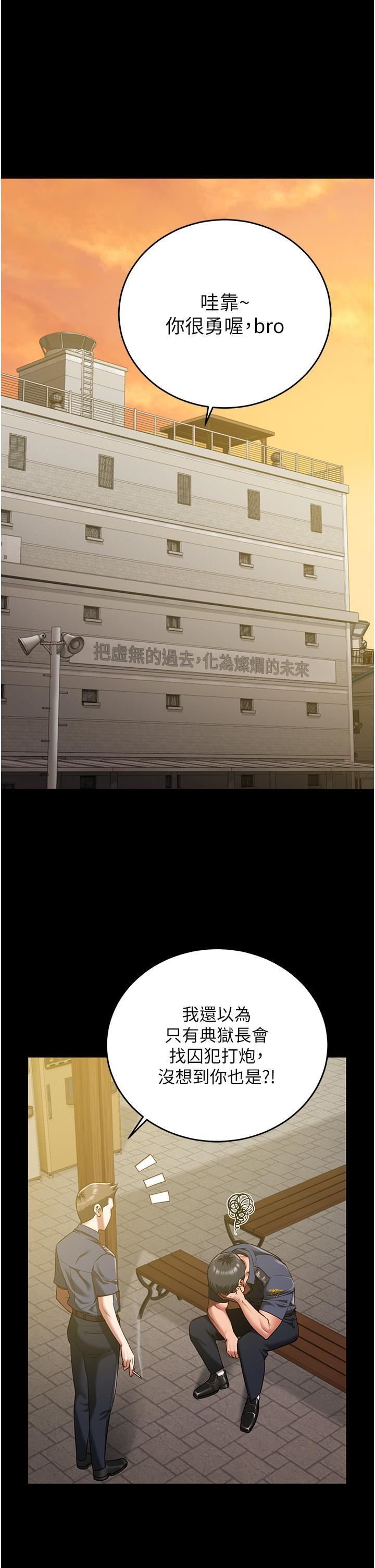 监狱女囚第17话-葛格的GG我来守护