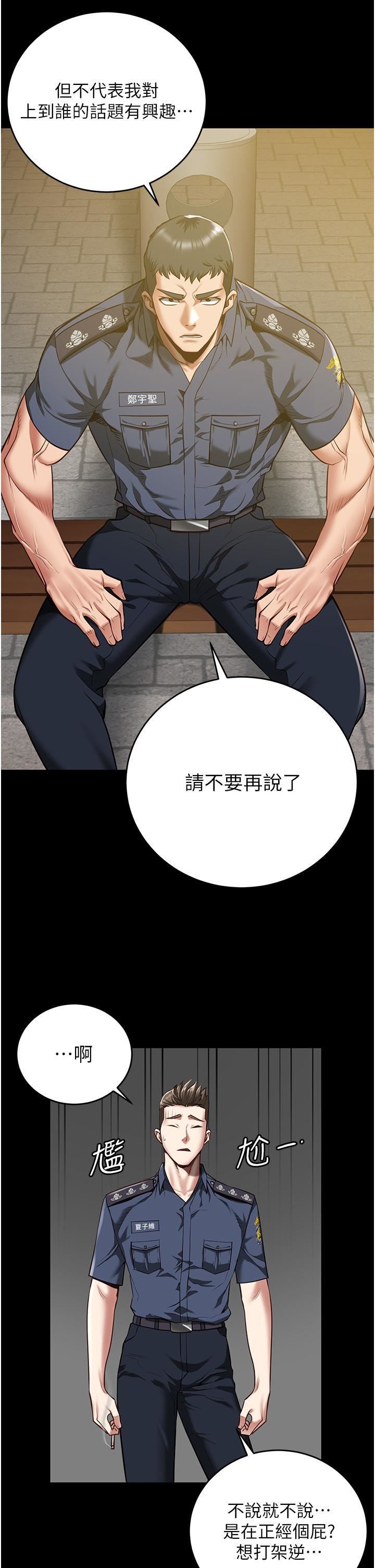 监狱女囚第17话-葛格的GG我来守护