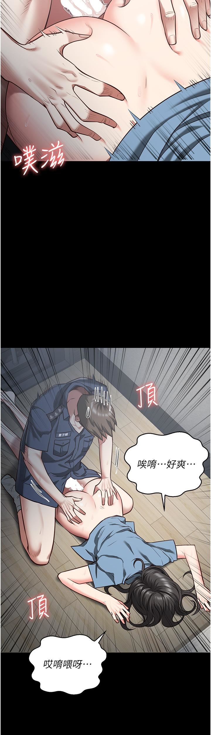 监狱女囚第21话-教训唱秋妓者