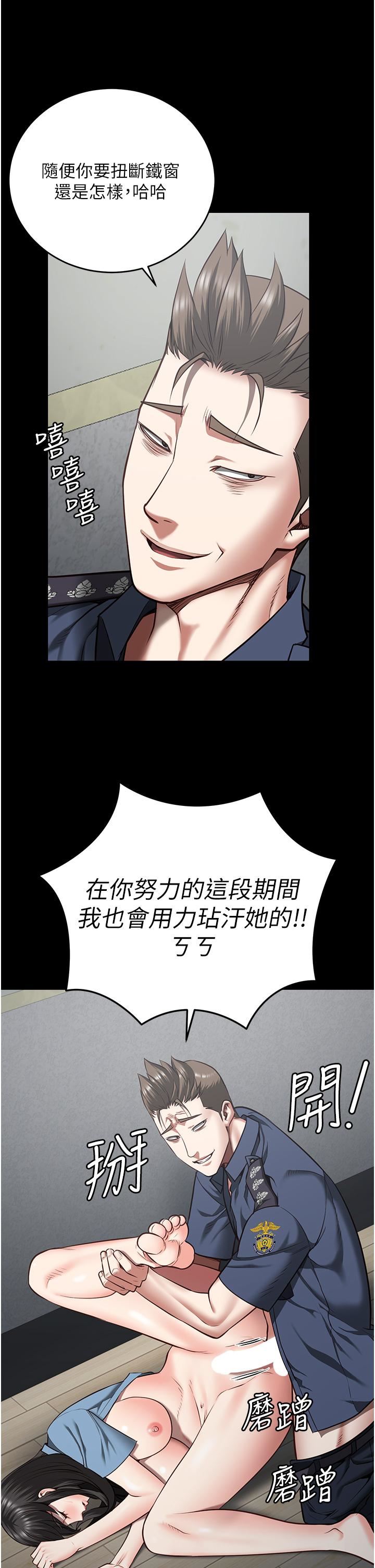 监狱女囚第21话-教训唱秋妓者