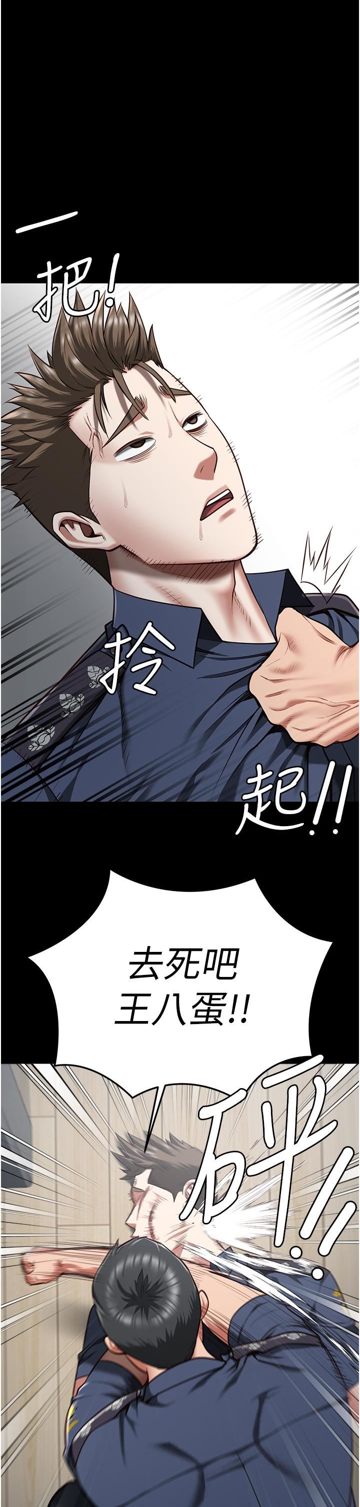 监狱女囚第22话-心意相通，身体相连