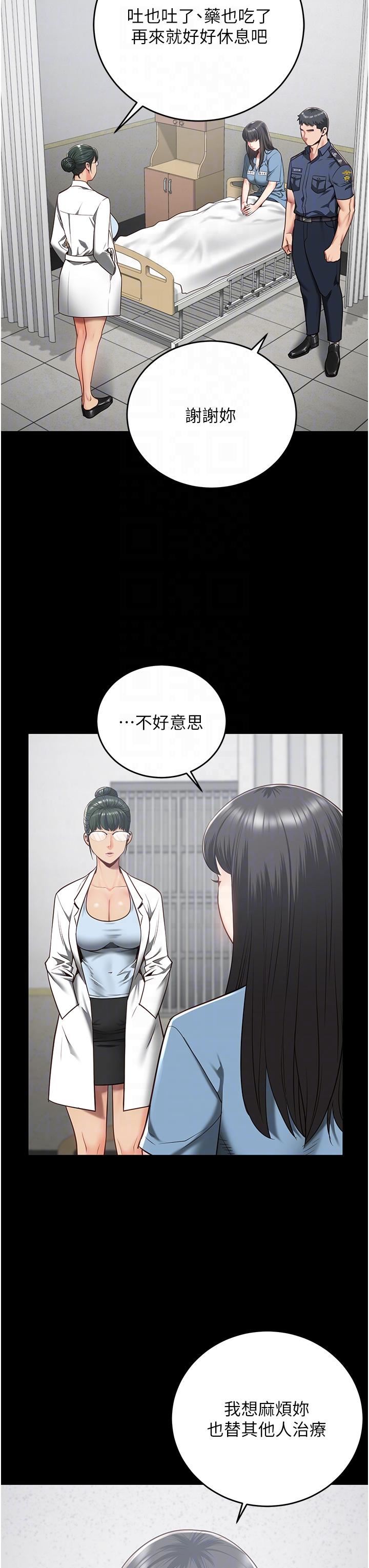 监狱女囚第22话-心意相通,身体相连