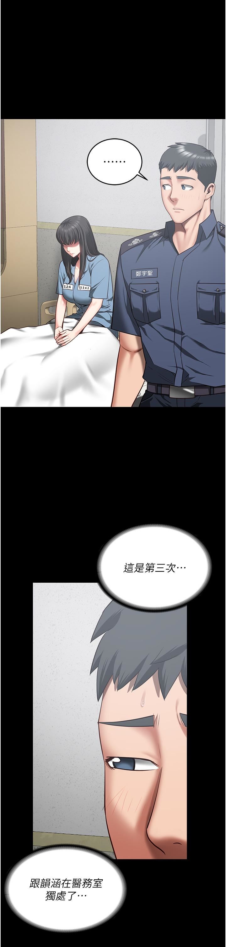 监狱女囚第22话-心意相通，身体相连