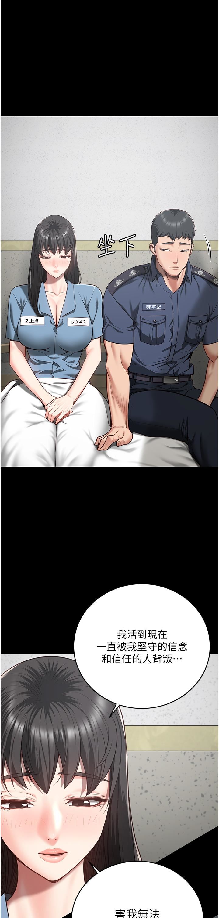 监狱女囚第22话-心意相通，身体相连