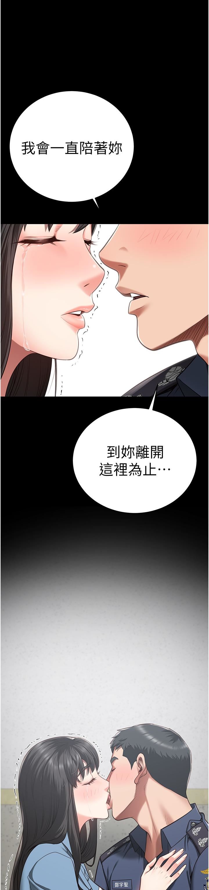 监狱女囚第22话-心意相通,身体相连