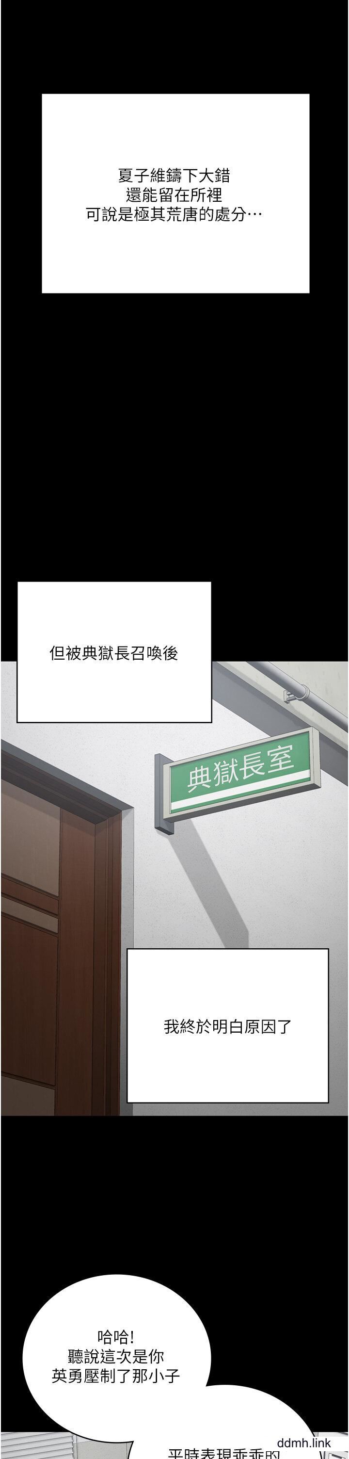 监狱女囚第25话-狗男女去死吧!