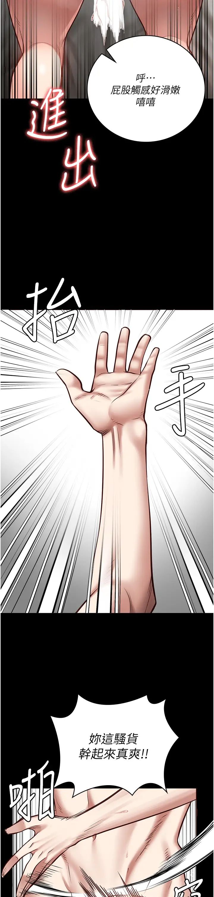 监狱女囚第26话-隐藏版稀世珍鲍