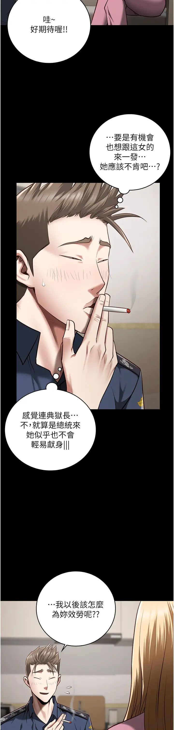 监狱女囚第26话-隐藏版稀世珍鲍