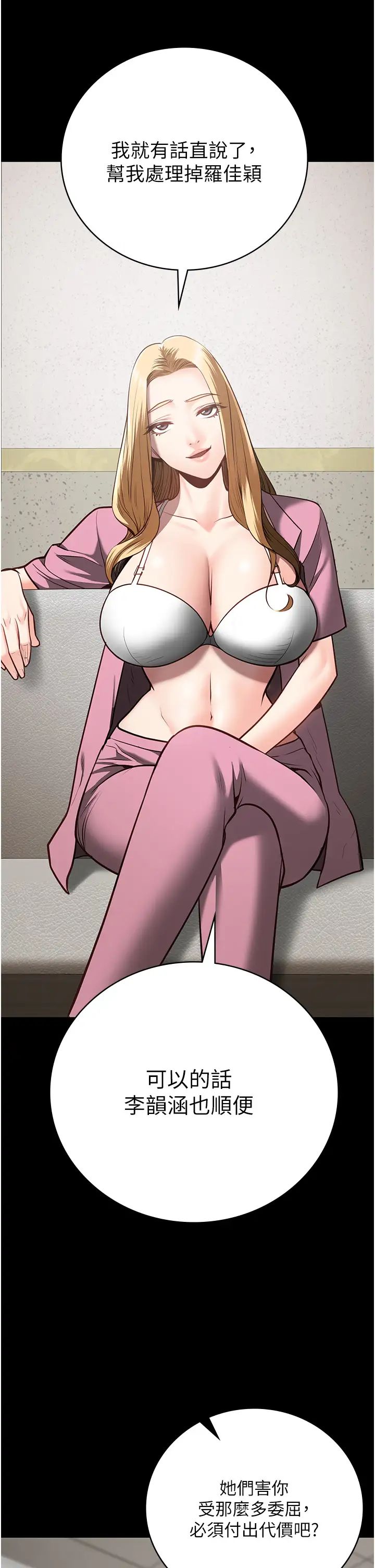 监狱女囚第26话-隐藏版稀世珍鲍