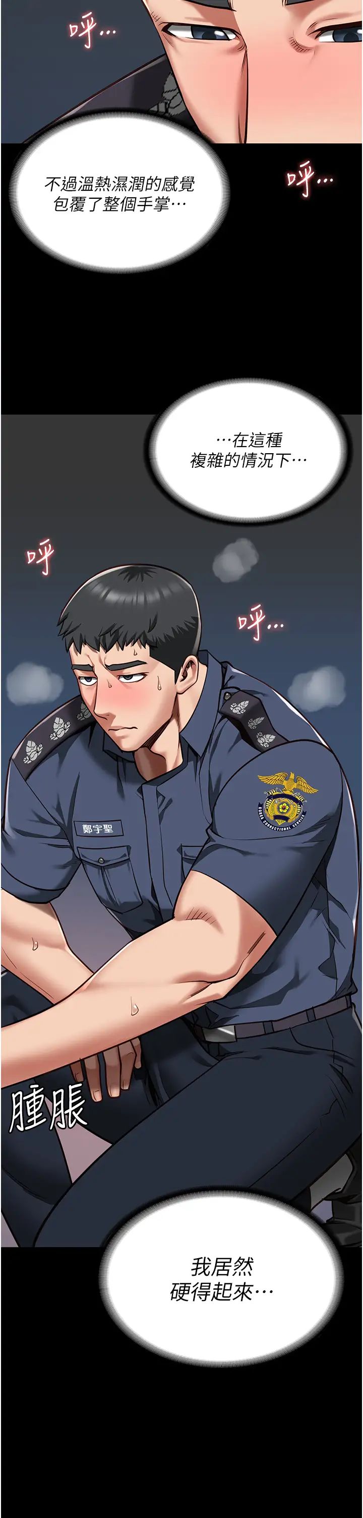 监狱女囚第28话-夺走我妹的童真吧