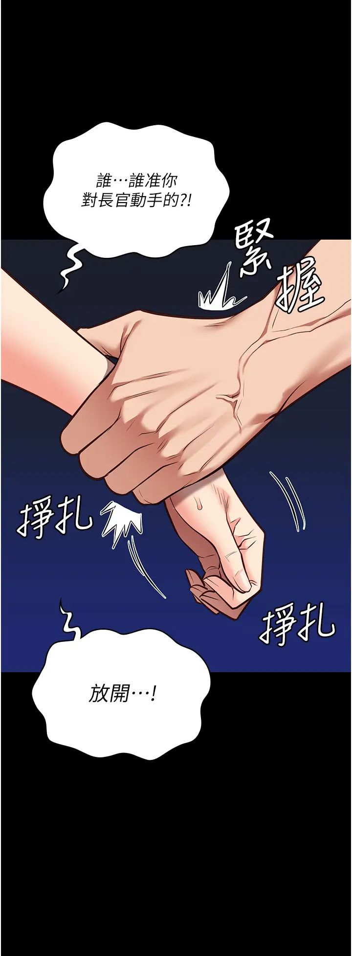 监狱女囚第29话-葛格的大鵰好硬